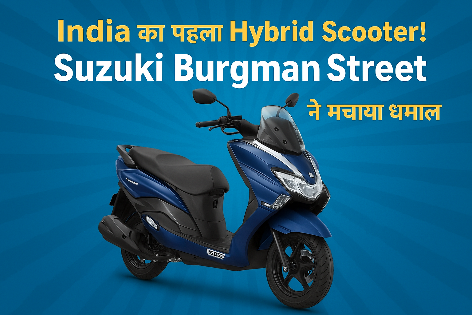 Suzuki Burgman Street