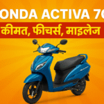 Honda Activa 7g