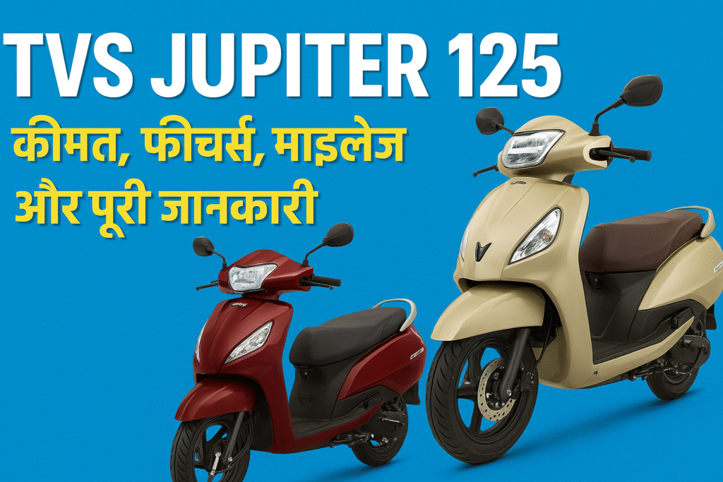 Tvs Jupiter 125
