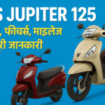 TVS Jupiter 125